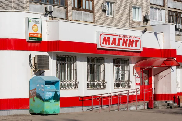 Volgograd, Russie - 9 février 2016 : La construction du supermarché "Magnet" et le signe "ATM de Sberbank de Russie " — Photo