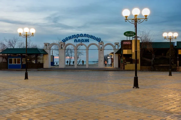 Anapa Russland März 2020 Eingang Zum Zentralen Strand Der Kurstadt — Stockfoto
