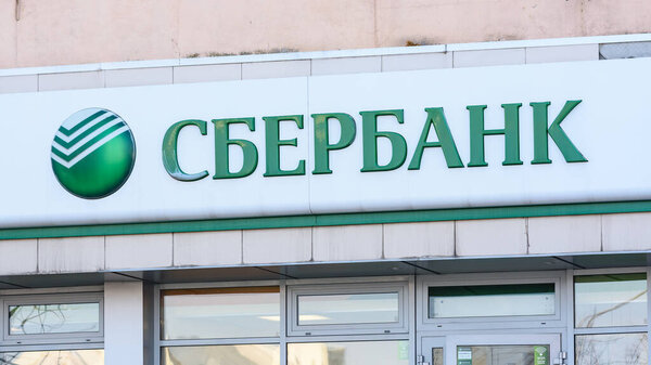 Anapa, Russia - March 20, 2020: Sign "Sberbank" on the facade of the building