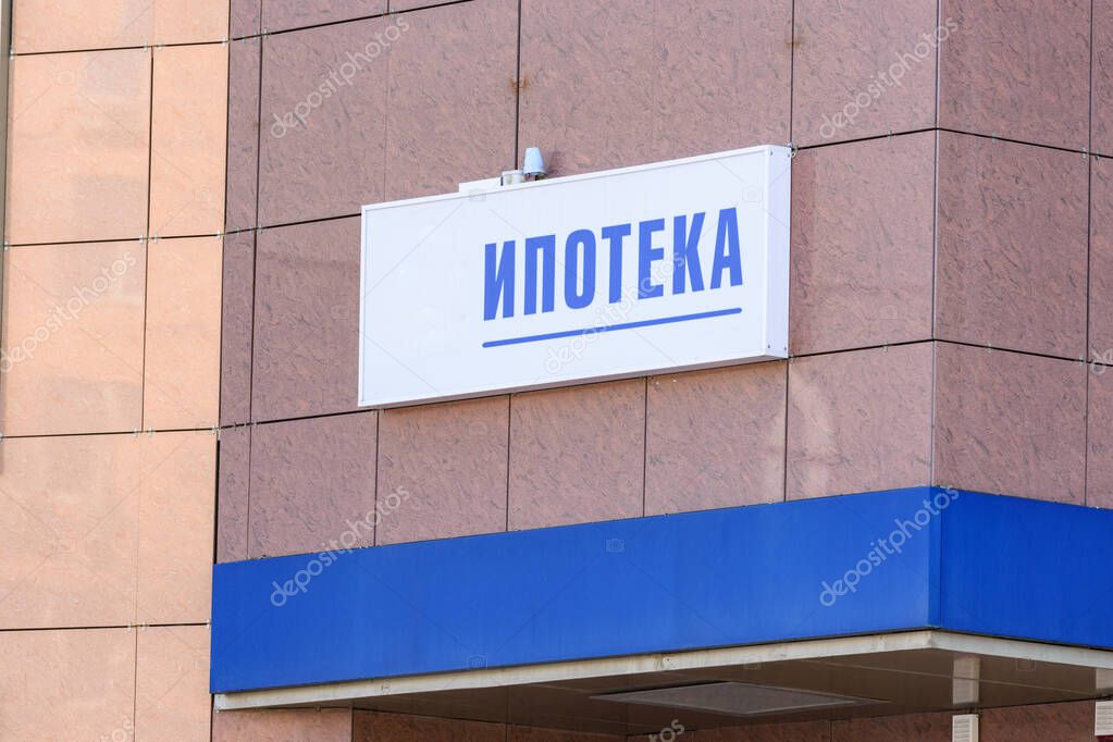 Sign on the facade of the building 
