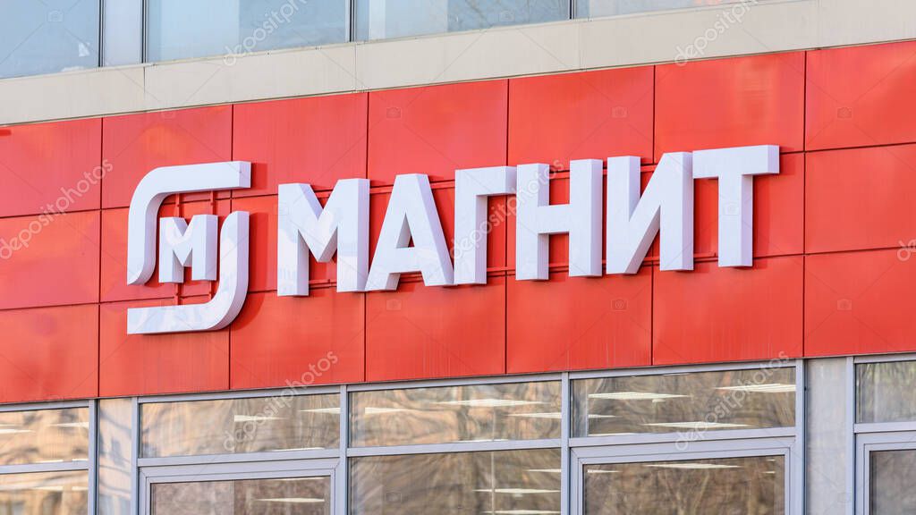 Anapa, Russia - March 20, 2020: Sign over the grocery chain store 