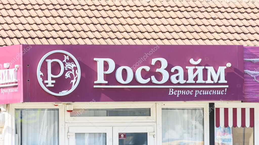 Anapa, Russia - March 20, 2020: A sign over the pavilion 
