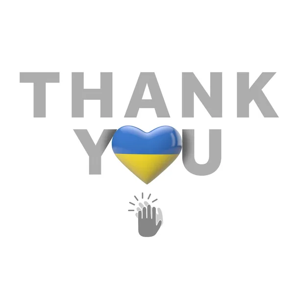 Mensagem de agradecimento com coração bandeira Ucrânia. Renderização 3D — Fotografia de Stock
