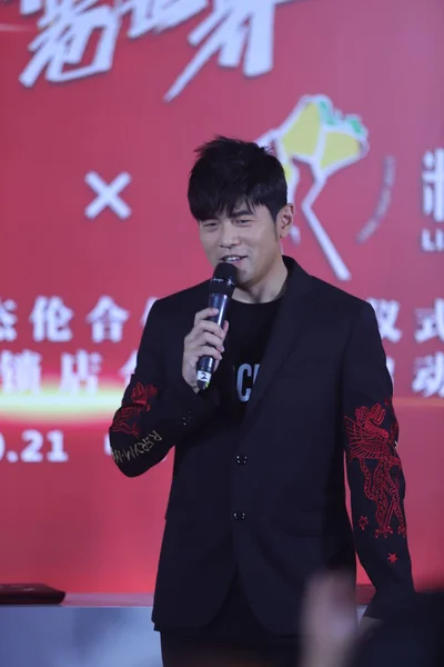 Músico Cantante Taiwanés Jay Chou Aparece Como Patrocinador Del Producto —  Fotos de Stock