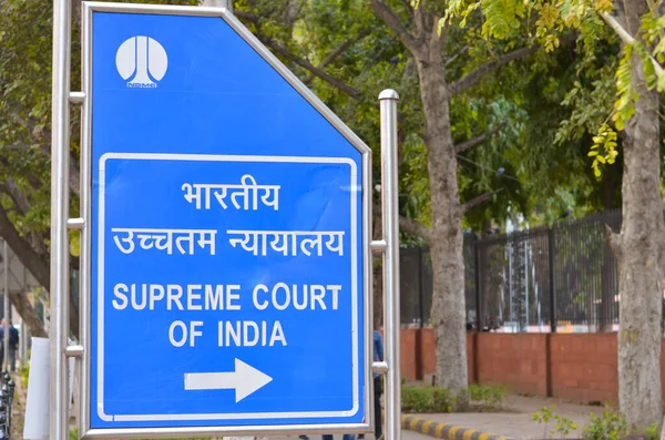 Μπλε Συμβούλιο Ndmc Δείχνει Προς Ανώτατο Δικαστήριο Της Ινδίας Συγκρότημα — Φωτογραφία Αρχείου