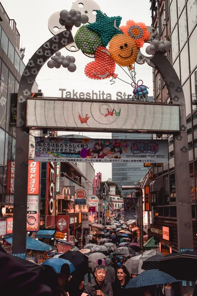 Puerta Popular Zona Comercial Calle Takeshita Tokio Japón Durante Lluvia — Foto de Stock