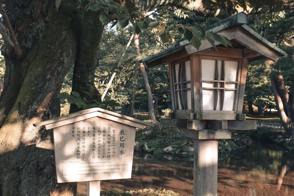 Lanterna Papel Jardim Kenrokuen Kanazawa — Fotografia de Stock