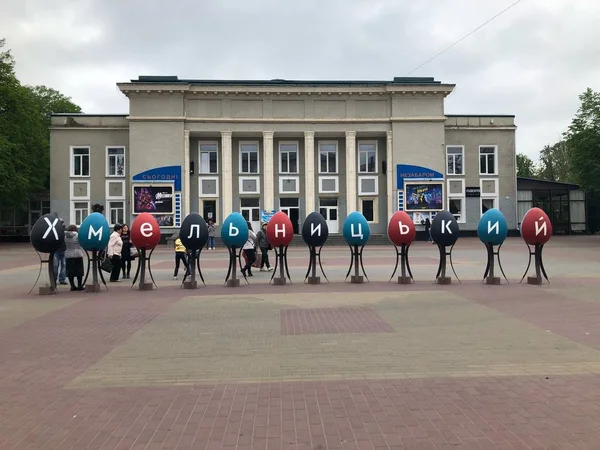 Пасхальные Яйца Центре Города — стоковое фото