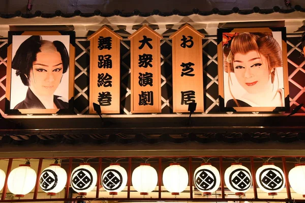 Blick Auf Den Sensoji Tempel Bezirk Asakusa — Stockfoto