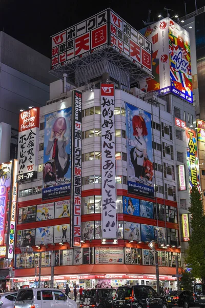 View Street Akihabara District Tokyo — Stockfoto