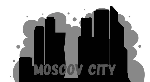 Ilustración de silueta en versión en blanco y negro de la ciudad en la ciudad de la elegante e innovadora ciudad de Moscú — Vector de stock