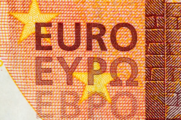 Világpénz koncepció, makró részletes egy 10 eurós bankjegyen, makró — Stock Fotó