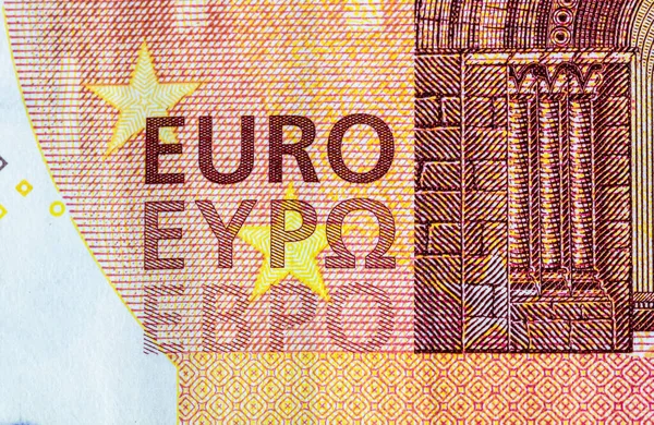 Zárja Euróbankjegyek Makroszintű Részleteit Részletezze Euro Ról Készült Képet Világpénz — Stock Fotó
