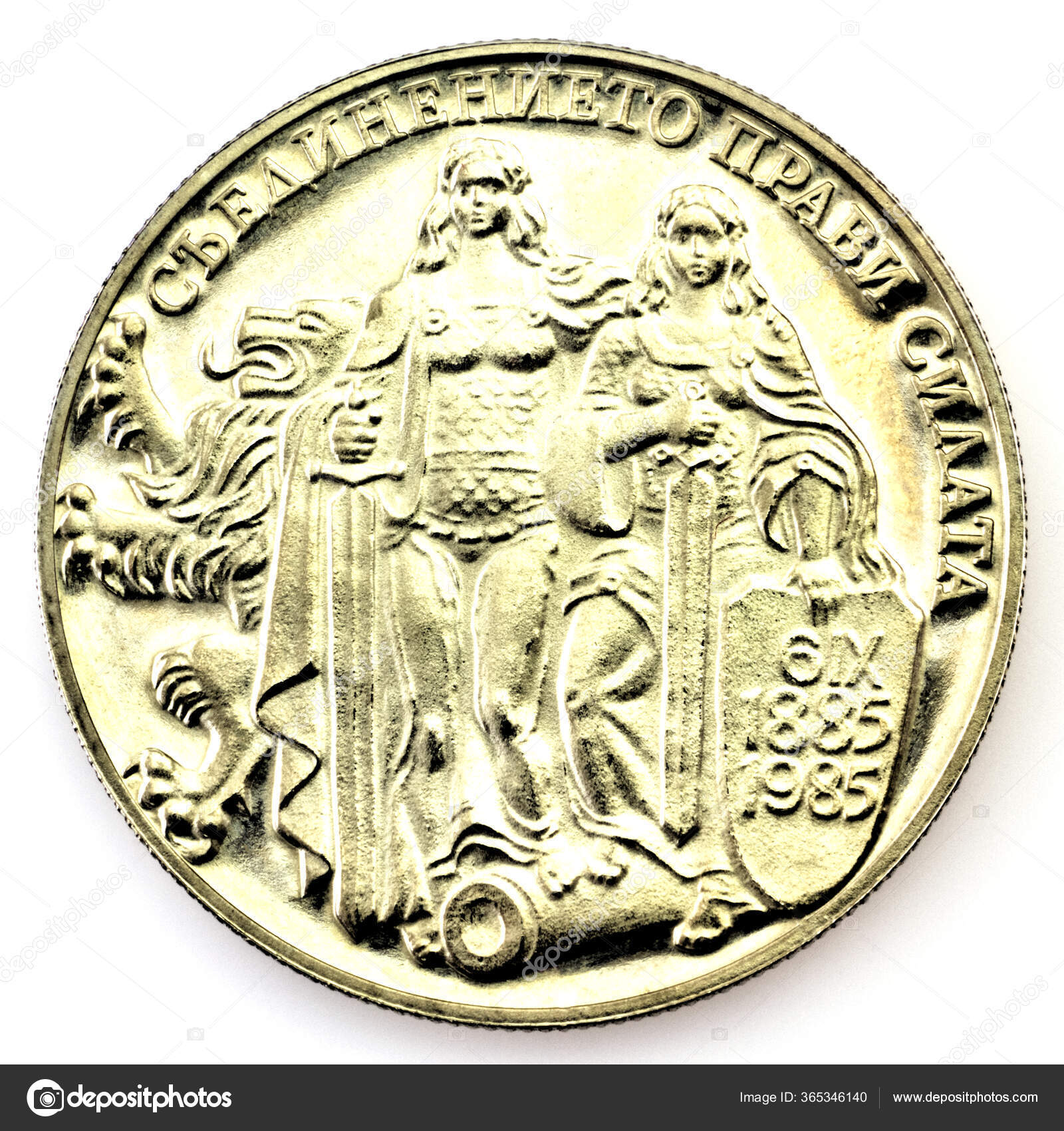 Piece Anniversaire Republique Bulgarie Isolee Sur Fond Blanc Vue Pres Photographie Phadventurebg C