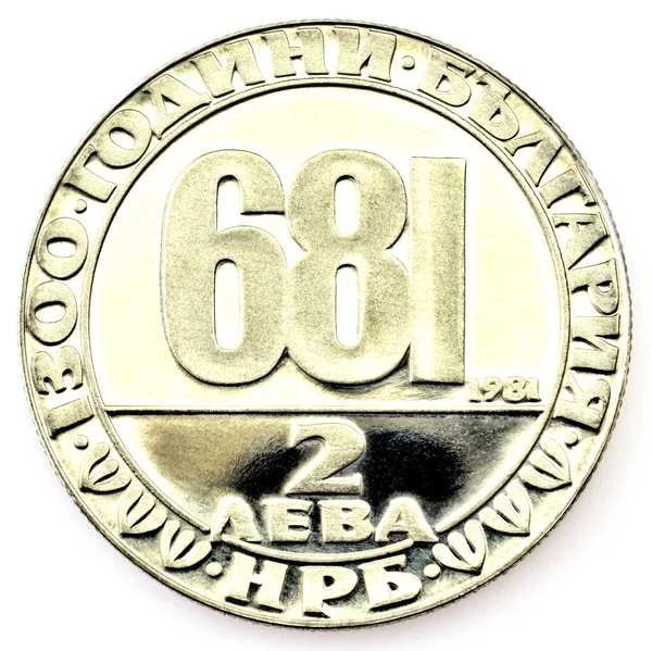 白い背景に隔離されたブルガリア共和国の記念日コインを間近に見る — ストック写真