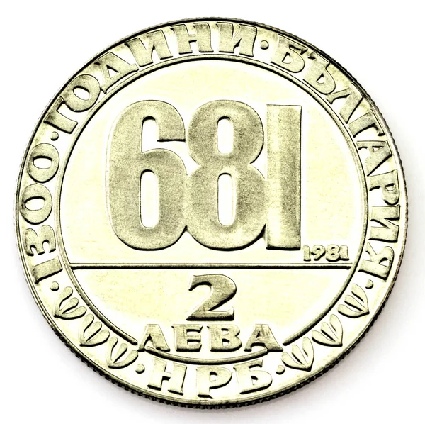 Moneda Aniversario República Bulgaria Aislada Sobre Fondo Blanco Vista Cerca —  Fotos de Stock