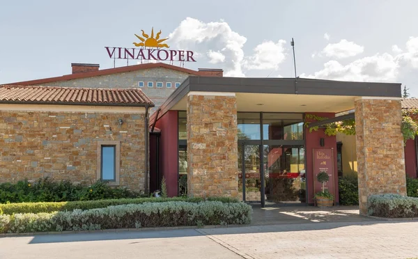 Vinakoper winery dış Koper, Slovenya. — Stok fotoğraf