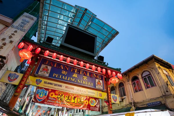 Jalan Petaling Street Market Kuala Lumpur Malásia — Fotografia de Stock