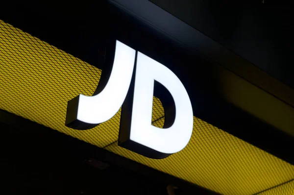 Brisbane, Queensland, Australia - 17th January 2020 : View of an illuminated JD Sports sign hanging at the shop entrance in Brisbane. JD Sports is a sports-fashion retail company based in Bury, UK