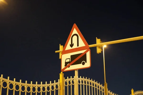 Signos Giro Calle Por Noche Una Imagen Película Grano Signo —  Fotos de Stock