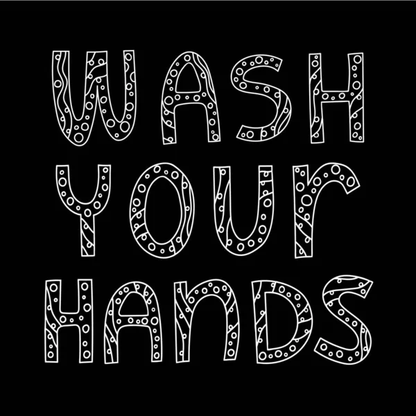 Lávate las manos — Vector de stock
