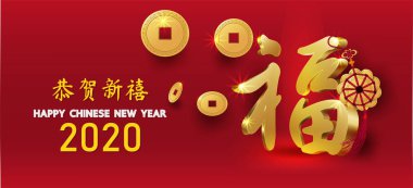 Uğurlu alfabeyle ve antik Çin paralarıyla Çin yeni yılı, uğurlu meyve portakallarıyla zenginlik sembolleri. Çince çeviri: 