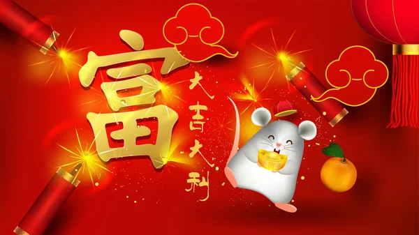 2020 Chinees Nieuwjaar Met Veelbelovend Alfabet Oude Chinese Munten Symbolen — Stockvector