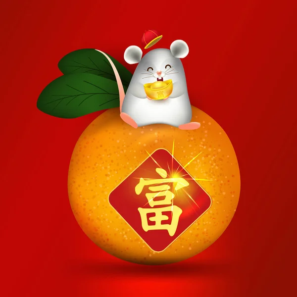 Elements for 2020 Chinese new year with auspicious alphabet and ancient Chinese coins,symbols of wealth with auspicious fruit oranges, year of the rat,Chinese Translation 