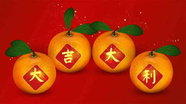 Elementen Voor 2020 Chinees Nieuwjaar Met Veelbelovend Alfabet Oude Chinese — Stockvector