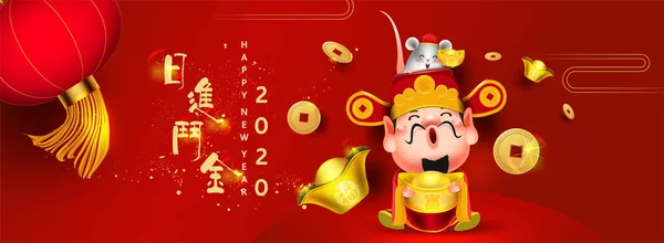 2020 Año Nuevo Chino Auspicioso Alfabeto Monedas Chinas Antiguas Chinas — Vector de stock