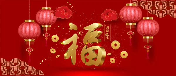 2020 Chinese New Year Auspicious Alphabet Chinese Ancient Chinese Coins — стоковый вектор