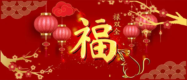 2020 Año Nuevo Chino Auspicioso Alfabeto Monedas Chinas Antiguas Chinas — Vector de stock