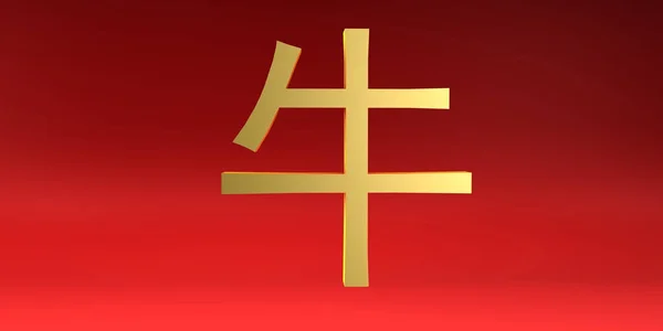 Ox signo do zodíaco chinês — Fotografia de Stock