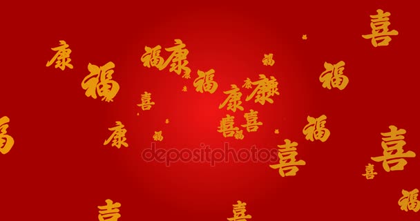 Požehnání čínský Nový rok štěstí zdraví bohatství