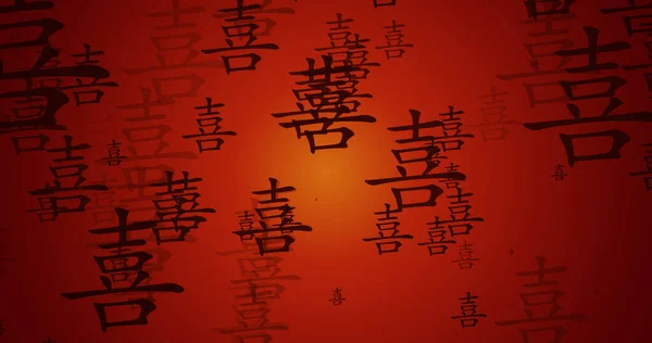 Ευτυχία Κινεζική Σύμβολο Ιστορικό Έργα Τέχνης Ταπετσαρία — Φωτογραφία Αρχείου