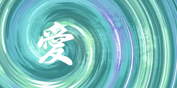 Liefde Chinees Symbool Kalligrafie Blauw Groene Achtergrond — Stockfoto