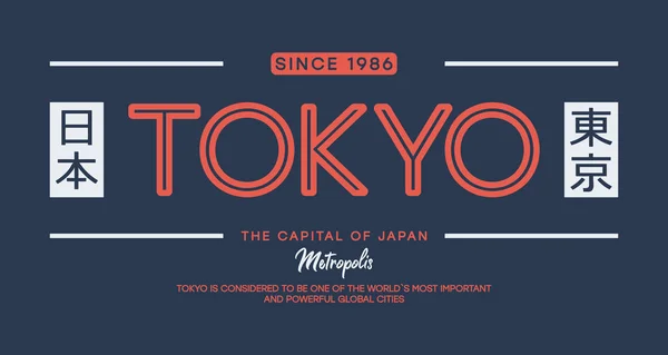 Tokyo Japan Vintage Typography Graphics Shirt Apparel Print Inscription Japanese — Stockový vektor