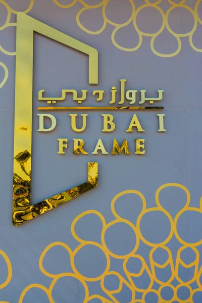Dubai Förenade Arabemiraten Januari 2020 Dubai Frame — Stockfoto