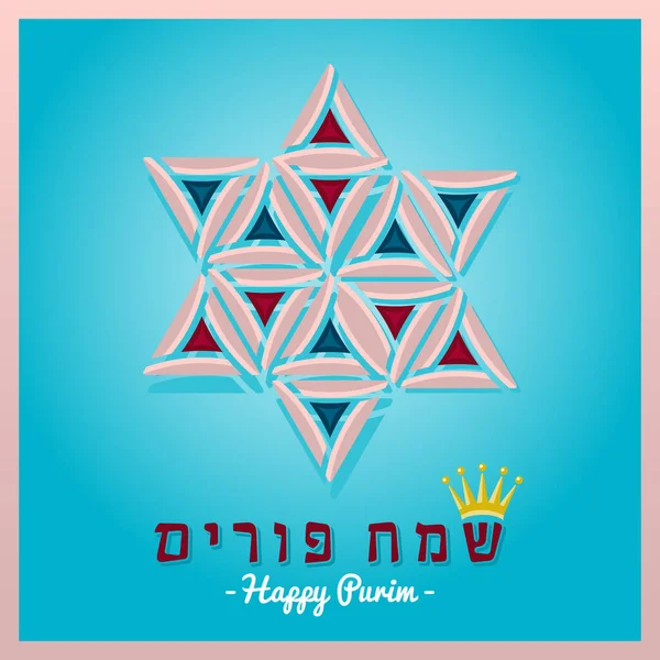 Happy Purim Cartão Tradicional Judaica Símbolos Férias Moldura Decorativa Ilustração — Vetor de Stock