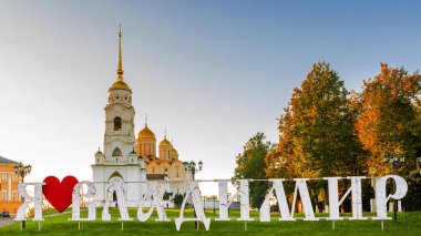 VLADIMIR, MOSCOW-SEPTEMBER 27, 2017: Caption: I LOVE VLADIMIR on clipart