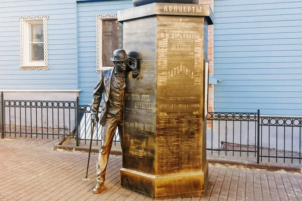 Wladimir, russland-september 27, 2017: denkmal in st. george str — Stockfoto