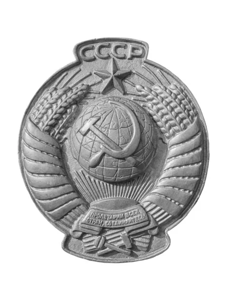 Emblema di Stato dell'Unione Sovietica (URSS). Sullo stemma il — Foto Stock