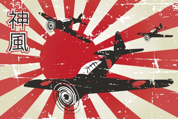 Grunge 'Kamikaze' posterleri. Arka planda Japon İmparatorluk bayrağı.