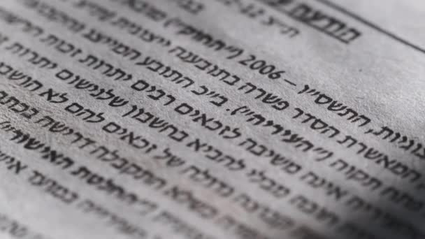 Камера Рухається Вздовж Тексту Єврейської Газети Зблизька Макробачення Переміщення Ковзання — стокове відео