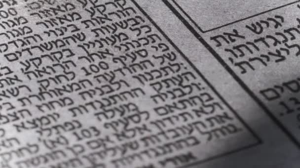 Kamera Porusza Się Wzdłuż Tekstu Gazety Hebrajskiej Zbliżenie Widok Makro — Wideo stockowe