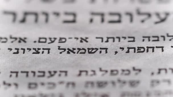 Camera Moves Hebrew Newspaper Text Close Macro View Slider Moving — Stock Video