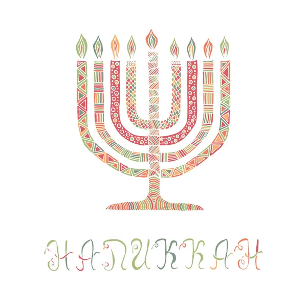 Carino Hanukkah biglietto di auguri, invito — Vettoriale Stock