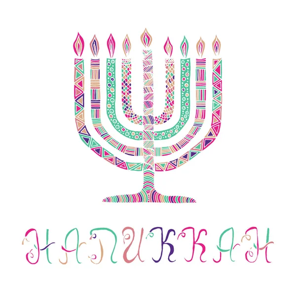 Bonito cartão Hanukkah, convite — Vetor de Stock