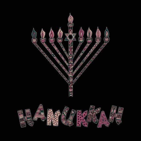 Linda tarjeta de felicitación Hanukkah, invitación — Vector de stock