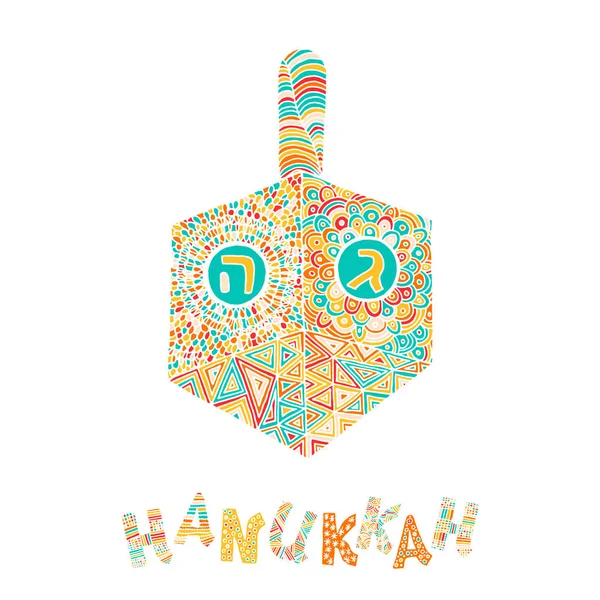 Carte de vœux Hanoukka mignonne, invitation — Image vectorielle